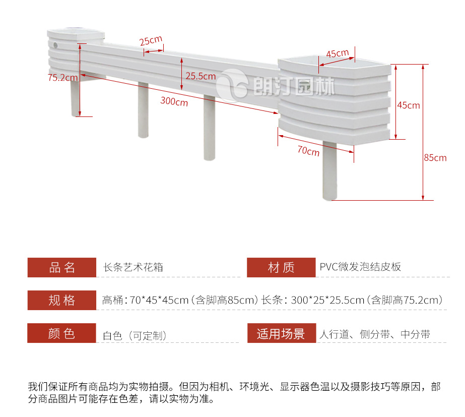 长条艺术花箱详细信息