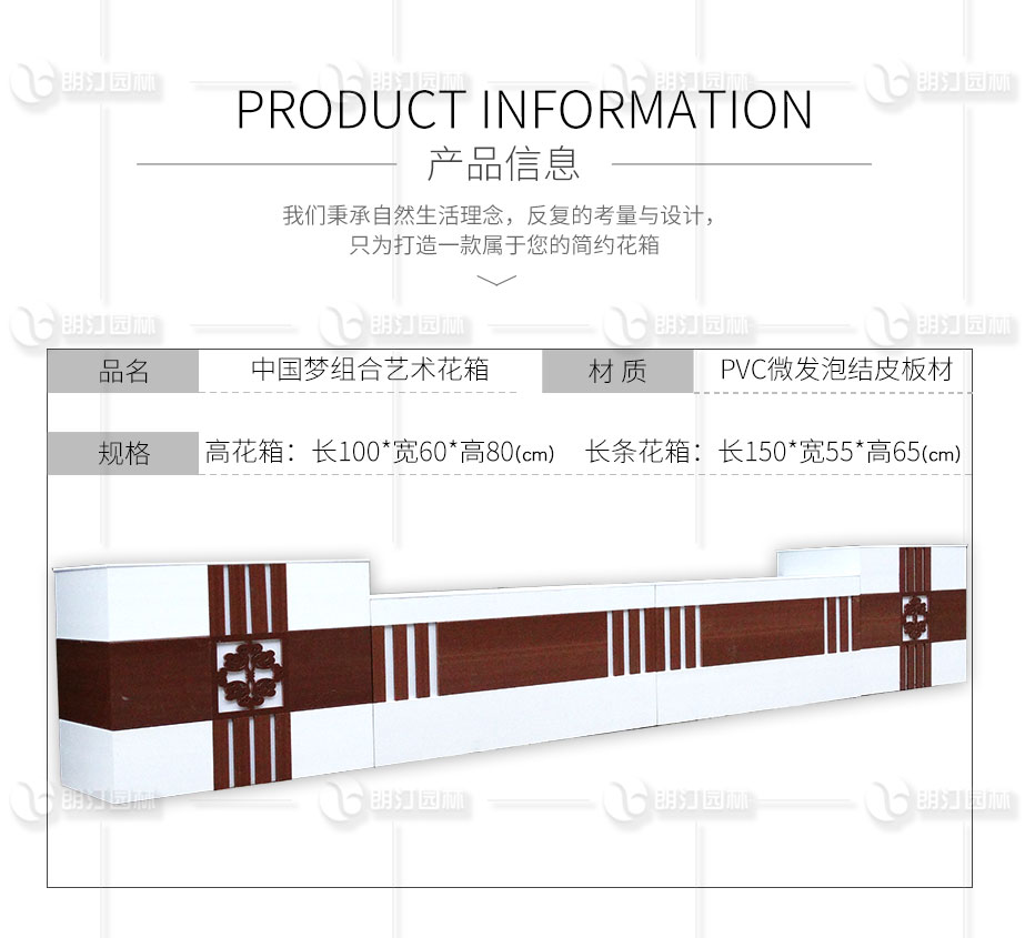 中国梦艺术花箱介绍