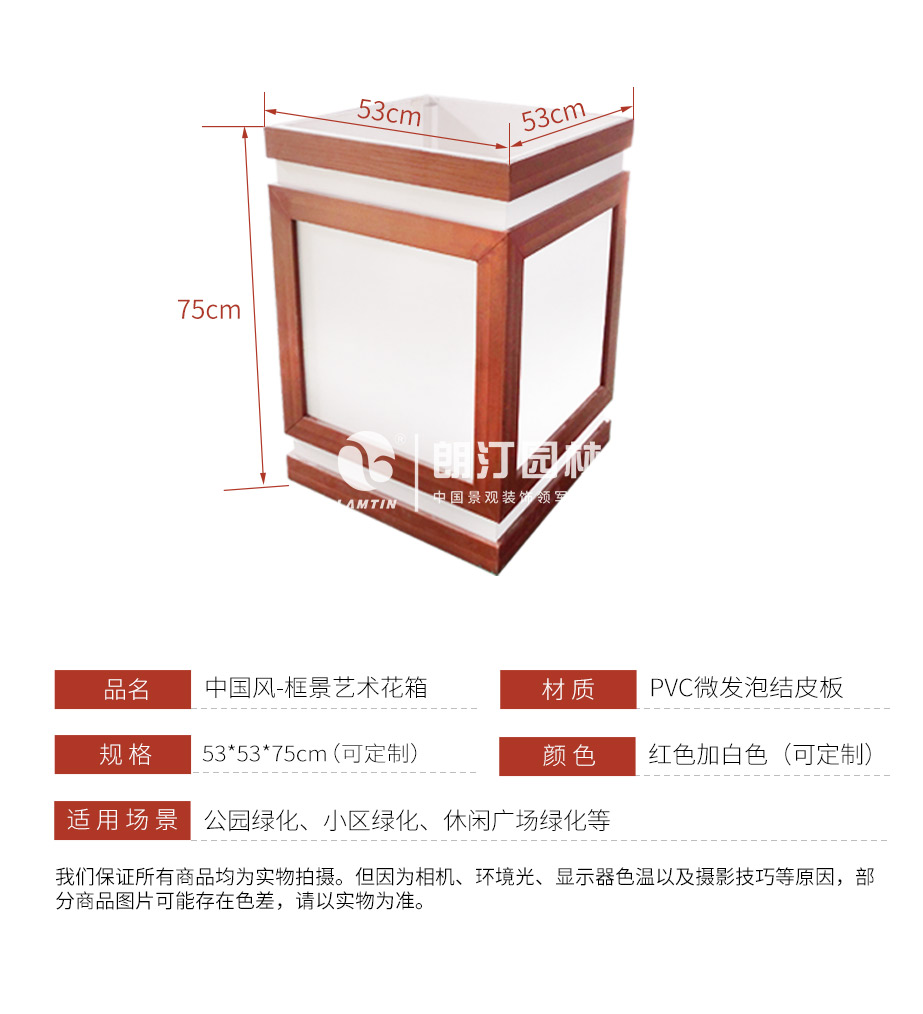 框景艺术花箱产品详细信息