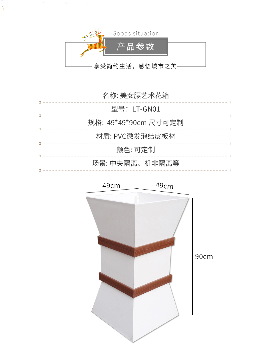 市政园林花箱产品参数尺寸