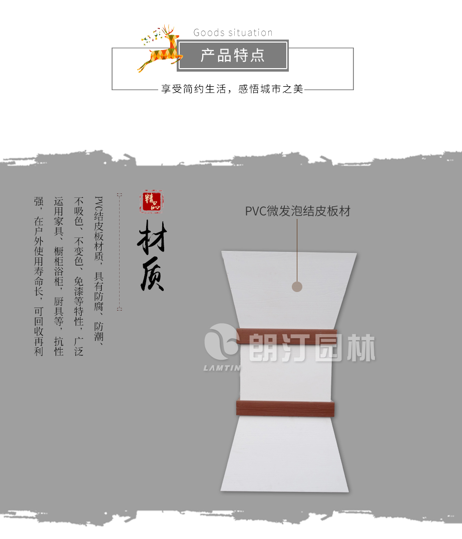 PVC高花箱材质优势