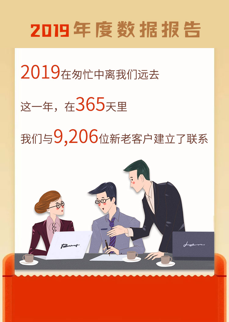 2019年度数据报告2_01.jpg