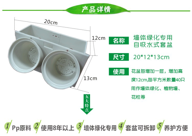 立体绿化花盆