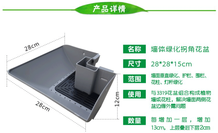 立体绿化花盆